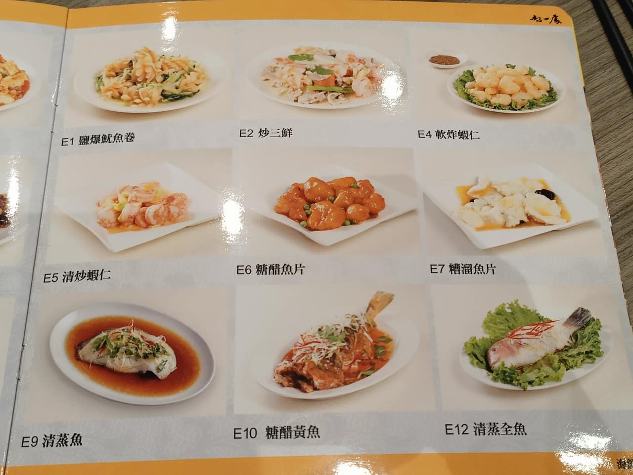都一處 內湖店 內湖美食 中式料理 店家菜單