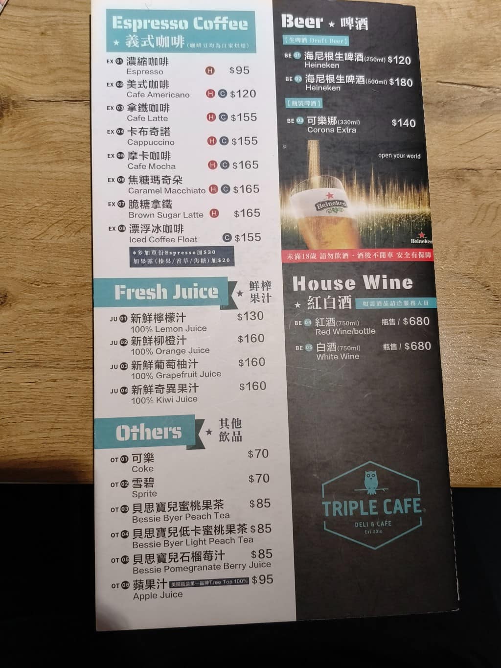 Triple Cafe Cafe菜單 Cafe價格 內湖區美食 內湖美食 大湖公園美食 店家菜單