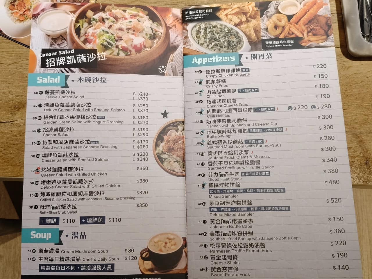 Triple Cafe Cafe菜單 Cafe價格 內湖區美食 內湖美食 大湖公園美食 店家菜單