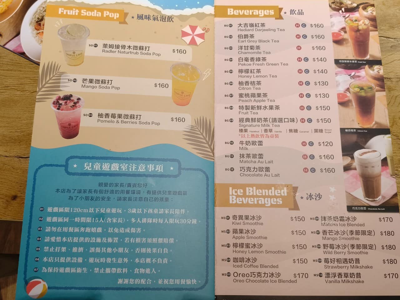 Triple Cafe Cafe菜單 Cafe價格 內湖區美食 內湖美食 大湖公園美食 店家菜單