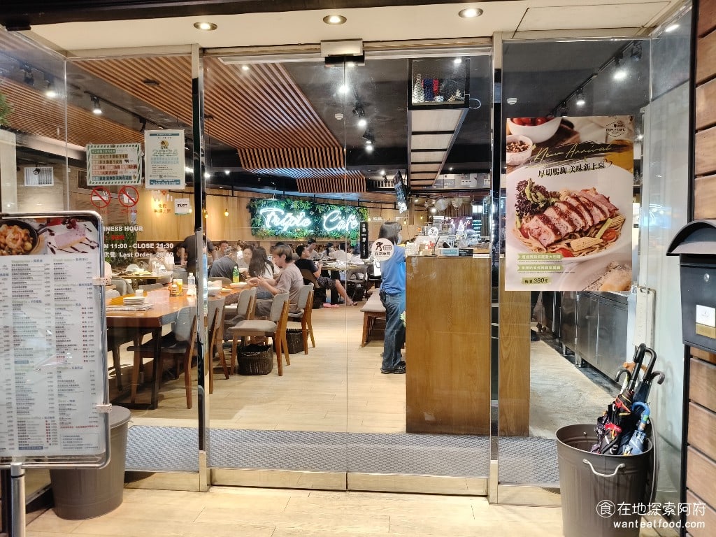 Triple Cafe Cafe菜單 Cafe價格 內湖區美食 內湖美食 大湖公園美食 《Triple Cafe》其實是 Campus Cafe 同一個老闆所開的第二個品牌，所以賣的餐點都非常的像。 @在地老饕阿府