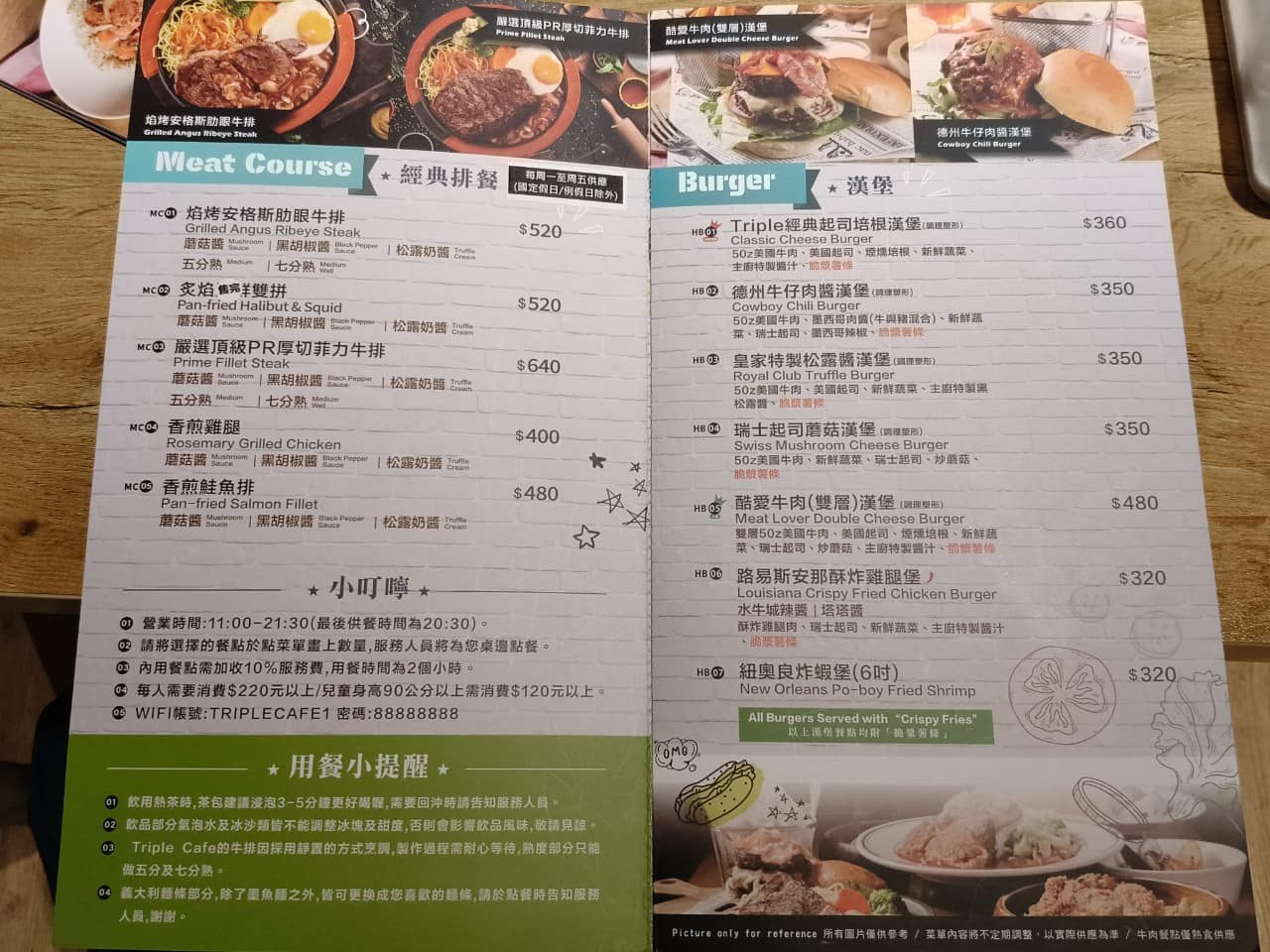 Triple Cafe Cafe菜單 Cafe價格 內湖區美食 內湖美食 大湖公園美食 店家菜單