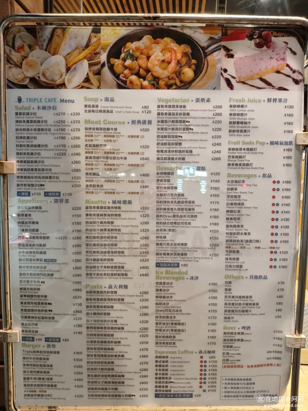 Triple Cafe Cafe菜單 Cafe價格 內湖區美食 內湖美食 大湖公園美食 店家菜單