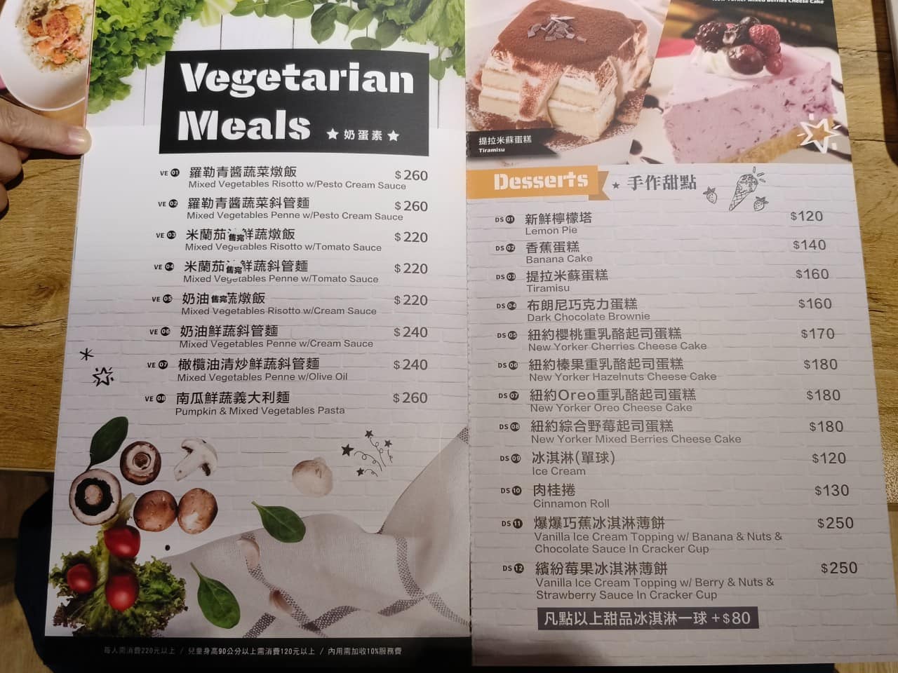 Triple Cafe Cafe菜單 Cafe價格 內湖區美食 內湖美食 大湖公園美食 店家菜單