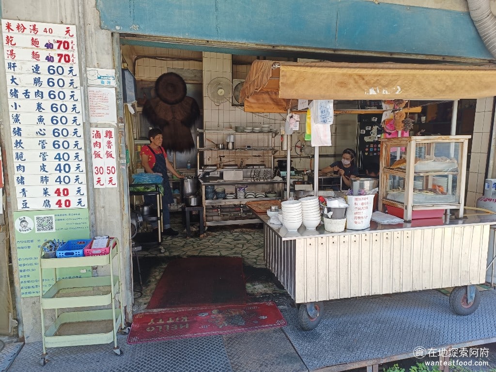 劍潭勇伯米粉湯 士林美食 台灣小吃 《劍潭勇伯米粉湯》是士林通河街在地的老店家，營業至今已經 30 幾年了。 @在地老饕阿府