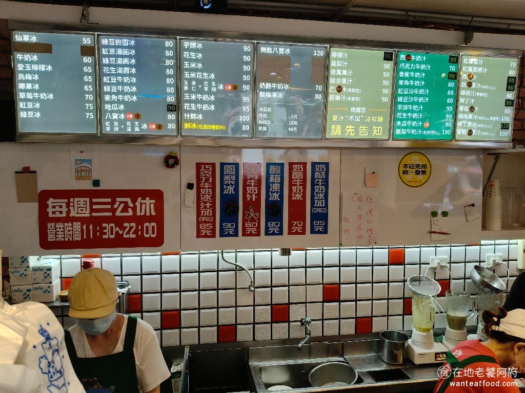 龍都冰菓專業家 龍都冰菓專業家菜單 龍都冰菓專業家推薦 萬華區美食 萬華美食 龍山寺美食 甜點點心 《龍都冰菓專業家》菜單分成冰品、果汁飲料、熱甜湯三大類。冰品部分,最推薦八寶冰,一次給你八種配料,超級划算,適合選擇障礙的人。如果想自己搭配,可以點剉冰,任選四種配料,適合擅長選擇的人。季節限定的芒果牛奶冰,和無敵芒果冰加奶酪,也很受歡迎。果汁類價格偏高,木瓜牛奶 90 元,其他果汁也差不多這個價位,通常來這點果汁的人比較少一點。 @在地老饕阿府