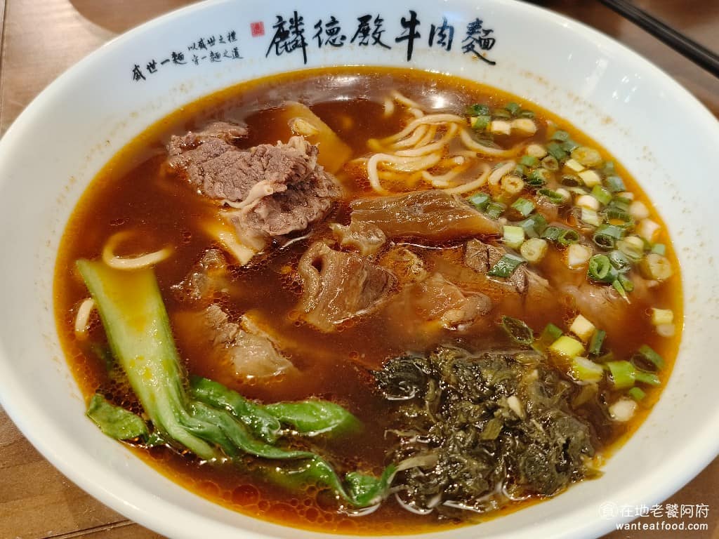 麟德殿牛肉麵 麟德殿牛肉麵菜單 麟德殿牛肉麵推薦 中山區美食 中山美食 台灣小吃 牛肉麵