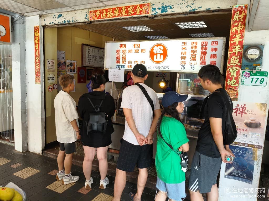 松山割包 松山割包菜單 松山割包推薦 信義區美食 信義美食 松山美食 台灣小吃 割包 四神湯 這間《松山割包》在網路上累積超過千則評價，每天中午都是人潮滿滿。如果是在用餐尖峰時期，排隊排個二十分鐘以上都是常態。 @在地老饕阿府