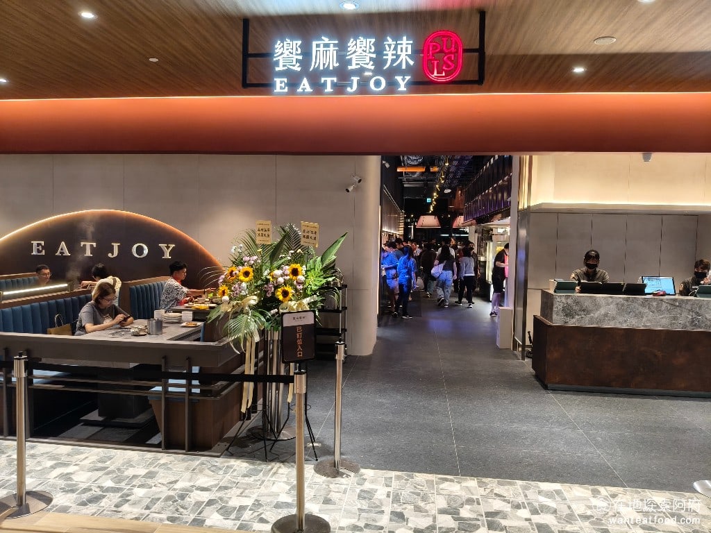 饗麻饗辣PLUS LALAPORT南港店 LALAPORT南港店菜單