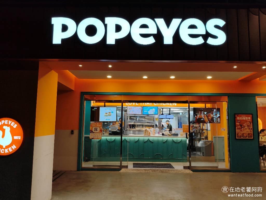 Popeyes Chicken 光復店 光復店菜單 光復店推薦 大安區美食 大安美食 國父紀念館美食 Popeyes Chicken 是全球規模排名第二大的連鎖炸雞速食品牌,來台灣開幕時,就受到各大新聞媒體的報導,多人稱呼他為美國最好吃的炸雞。靠著正宗的「肯瓊風味醃料」和牛油油炸的獨特作法,在全世界累積了不少忠實顧客。 @在地老饕阿府