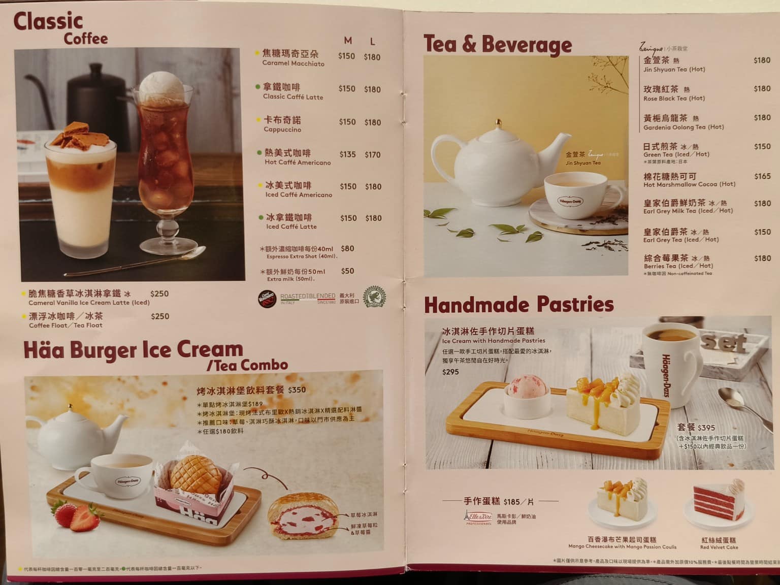 哈根達斯美麗華旗艦店 哈根達斯美麗華旗艦店菜單 哈根達斯美麗華旗艦店推薦 中山區美食 中山美食 店家菜單