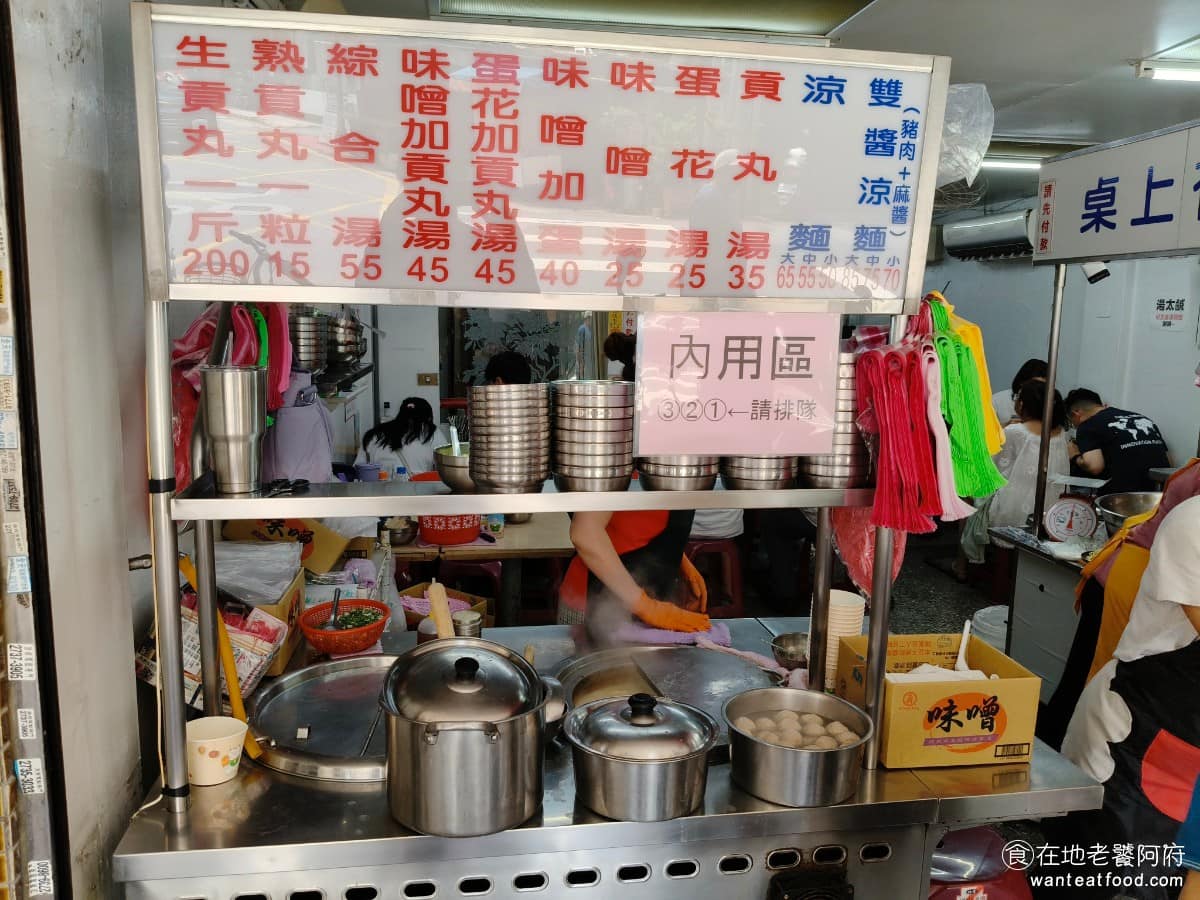 邱記涼麵 邱記涼麵菜單 邱記涼麵推薦 信義區美食 信義美食 《邱記涼麵》是雙攤作業，一個攤位負責涼麵，另一個負責湯品，多個員工同時分工運作，出餐速度相當快。 @在地老饕阿府