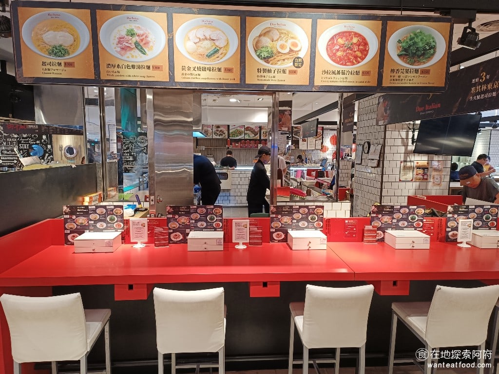 Due Italian黃金鹽拉麵（台北新光A4分店） 《Due Italian黃金鹽拉麵-新光A4店》位於新光三越 A4 地下2樓，是《Due Italian黃金鹽拉麵》從日本開到台灣的第一間分店。這間店的座位非常少，全部都是吧台的座位，而且只有 7 個位置，所以平時用餐時間都要排隊。 @在地老饕阿府