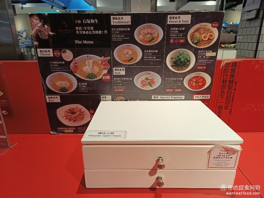 Due Italian黃金鹽拉麵（台北新光A4分店） 每個座位旁邊都有一個神秘的小盒子感覺像化妝盒。 @在地老饕阿府