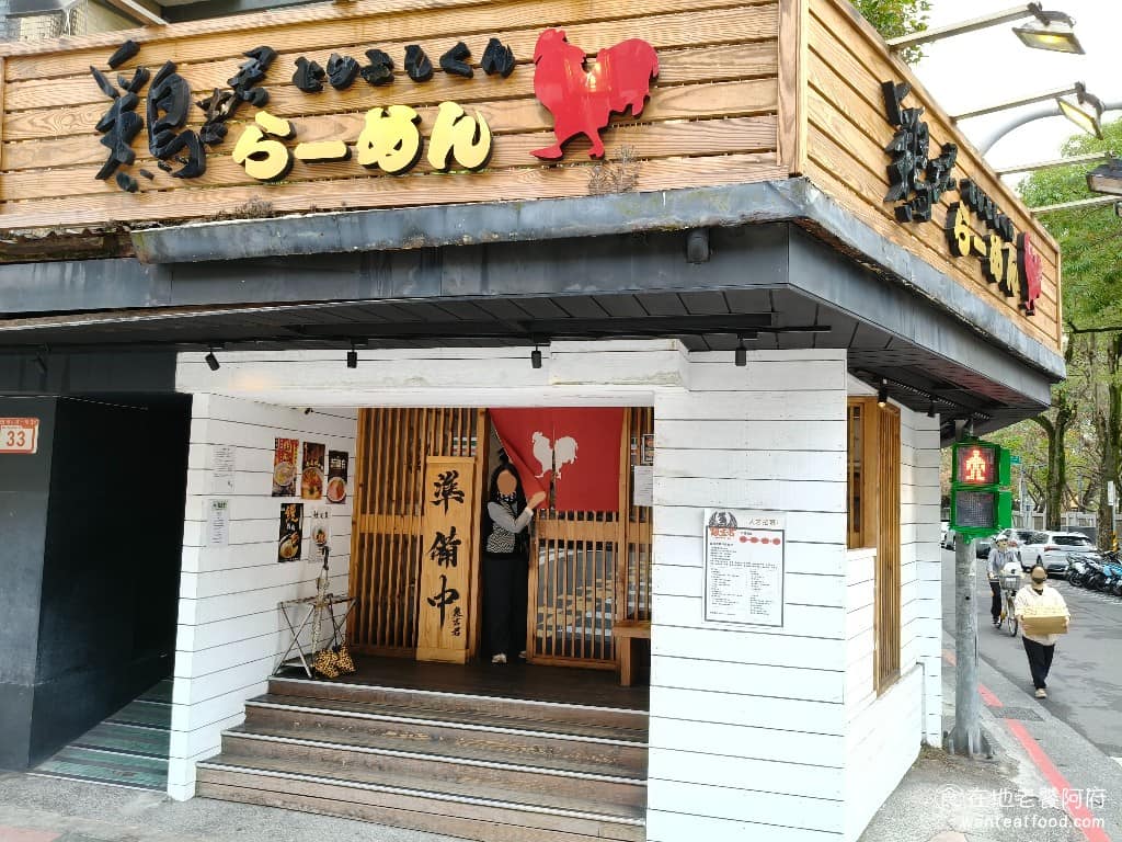 雞吉君拉麵內湖環山店 雞吉君拉麵內湖環山店菜單 雞吉君拉麵內湖環山店推薦 內湖區美食 內湖美食 這間位於內湖環山路的《雞吉君拉麵 內湖環山店》,在網路上累積了超過 3,800 則評價,多年蟬聯「台灣拉麵社團金賞」前五名,名氣高到還與連鎖迴轉壽司品牌聯名合作過,現在更直接在西門開了分店。 @在地老饕阿府