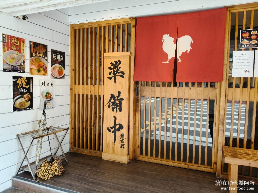 雞吉君拉麵內湖環山店 雞吉君拉麵內湖環山店菜單 雞吉君拉麵內湖環山店推薦 內湖區美食 內湖美食 《雞吉君》從 2017 就開業,算是新起之秀,後來在內湖累積口碑,最初只有晚場營業,靠著雞白湯的濃郁特色,打開知名度後,成為台北拉麵名店之一。 @在地老饕阿府