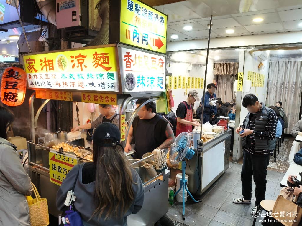 家湘涼麵 家湘涼麵菜單 家湘涼麵推薦 士林區美食 士林美食 涼麵、臭豆腐 以前這家叫「家鄉涼麵」,後來改名《家湘涼麵》,老闆也換過,換了老闆後,網路評價兩極化,說法都不同,但不管怎樣,排隊人潮就是天天都有。 @在地老饕阿府