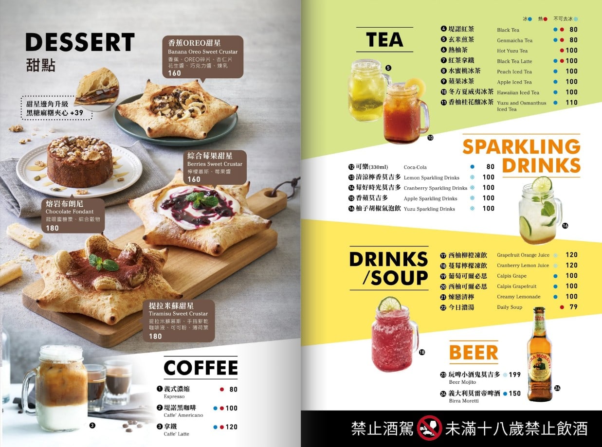 比薩 堤諾 披薩 貝殼麵 炸雞 義大利麵 松露蛋烤餅 沙拉 店家菜單
