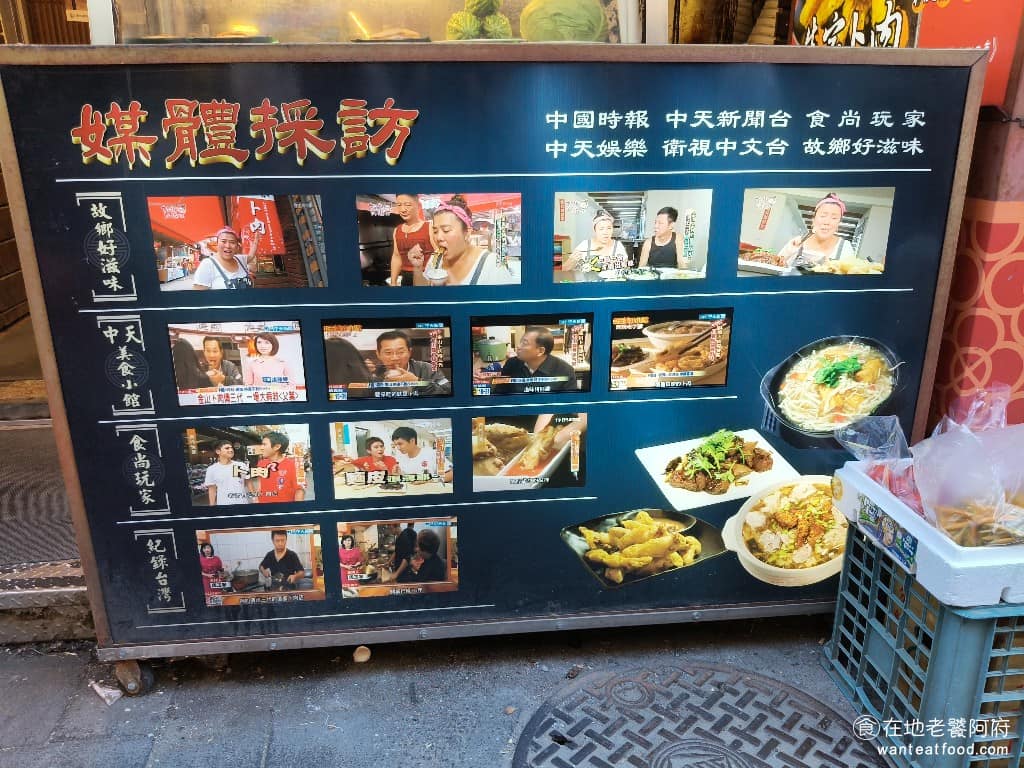 朱家卜肉 朱家卜肉菜單 朱家卜肉推薦 金山區美食 金山美食 台式料理 卜肉 芋頭米粉湯 《朱家卜肉》在金山老街可是響噹噹的老店，各大媒體都報導過，店門口就貼滿報章雜誌的採訪紀錄，還有觀光旅遊局認證的優質老店標示很多部落客和美食節目都來採訪過。《朱家卜肉》創立至今已經超過 80 年，從日治時期就開始賣卜肉，那時候金山老街還叫金包里街。 @在地老饕阿府