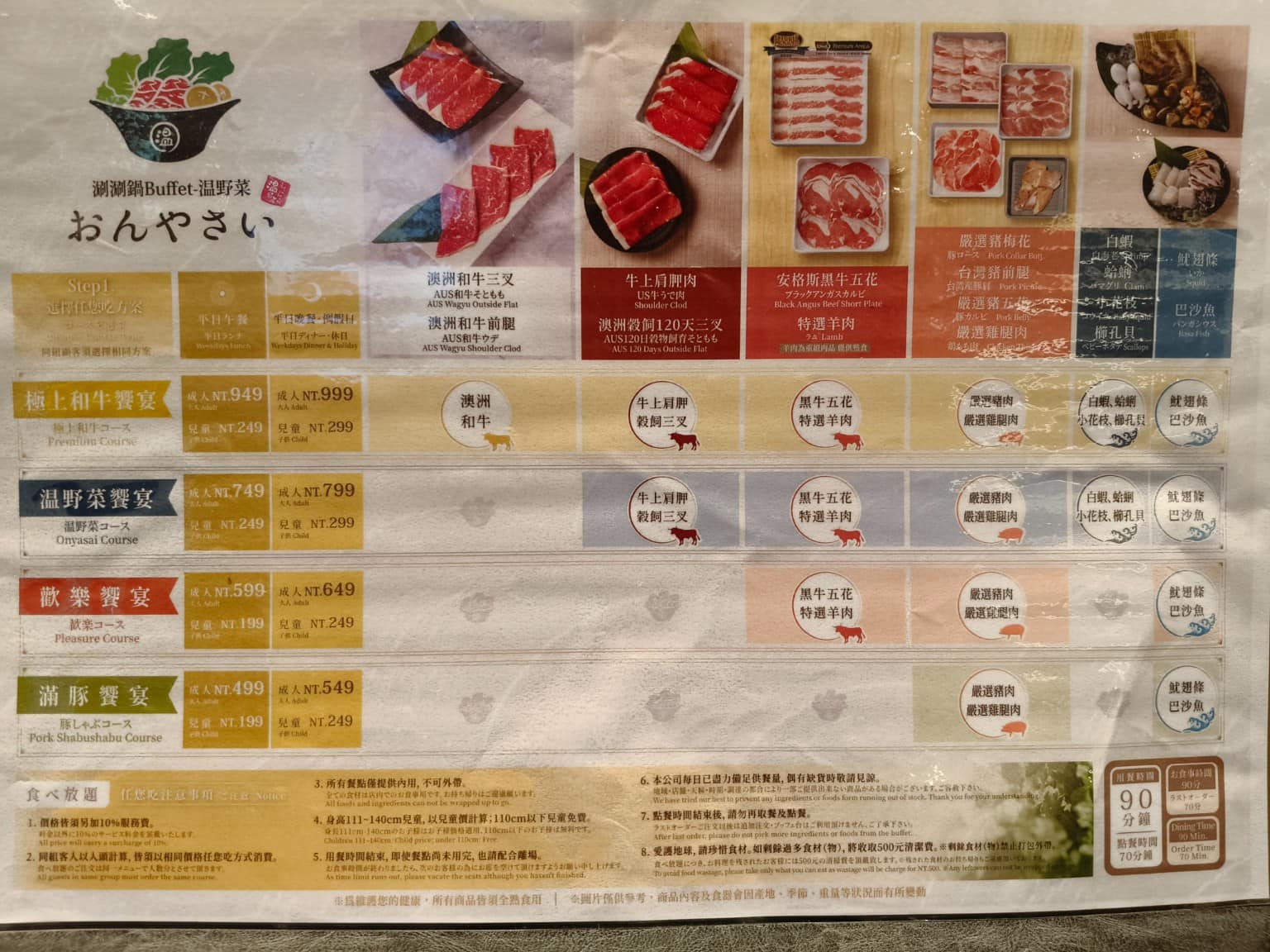 溫野菜日本涮涮鍋專門店大直美麗華店 溫野菜日本涮涮鍋專門店大直美麗華店菜單 溫野菜日本涮涮鍋專門店大直美麗華店推薦 中山區美食 店家菜單