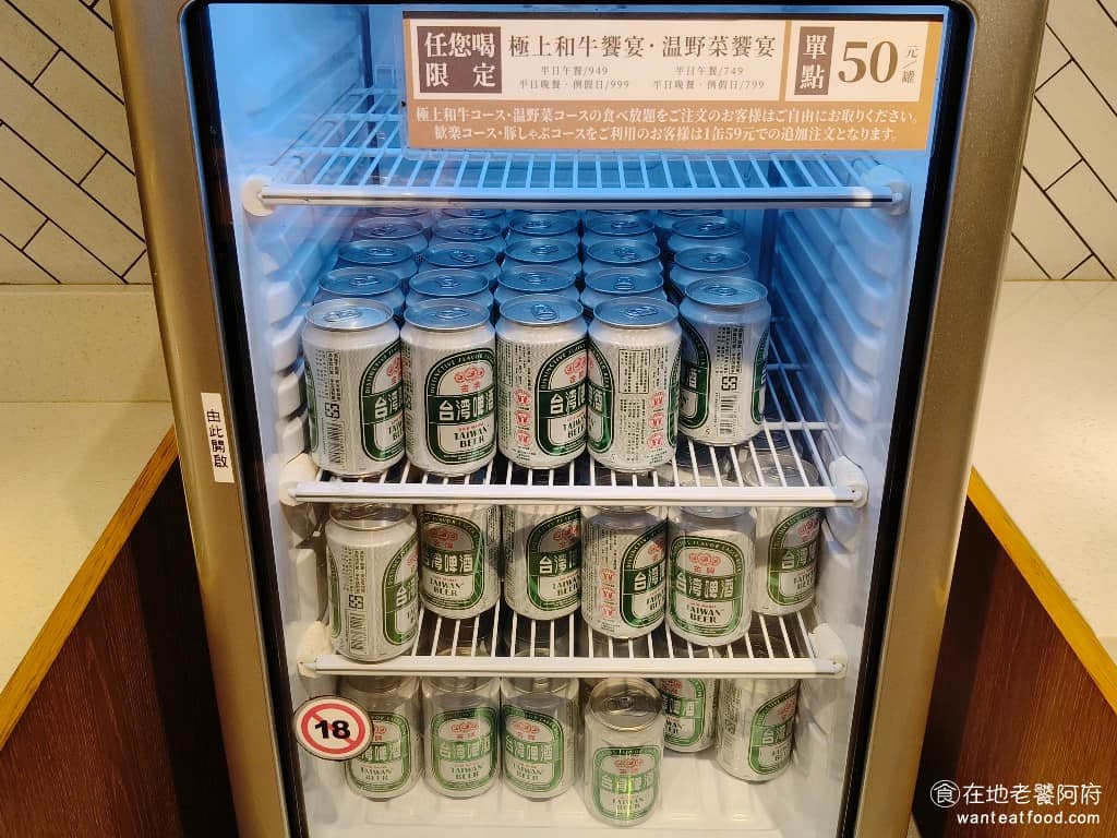 溫野菜日本涮涮鍋專門店大直美麗華店 溫野菜日本涮涮鍋專門店大直美麗華店菜單 溫野菜日本涮涮鍋專門店大直美麗華店推薦 中山區美食 這裡還有台灣啤酒,如果有選擇極上和牛方案,是可以無限喝的,其他方案則是要單點,一罐50 元。 @在地老饕阿府