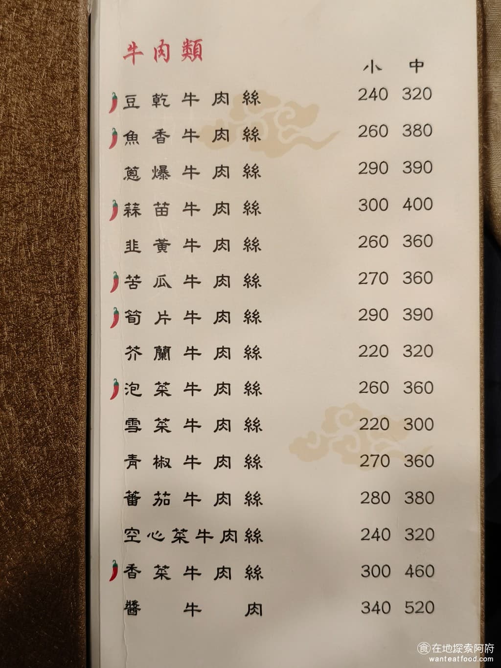 侯門小館 侯門小館菜單 侯門小館價格 松山區美食 松山美食 中式料理 熱炒 侯門小館的菜單相當豐富，主要以中式桌菜合菜為主，包含了各種炒菜、燒菜、煲湯等等。菜色大致可以分成幾個類別：肉類料理、海鮮料理、蛋類料理、蔬菜料理，還有各種湯品和主食。 @在地老饕阿府