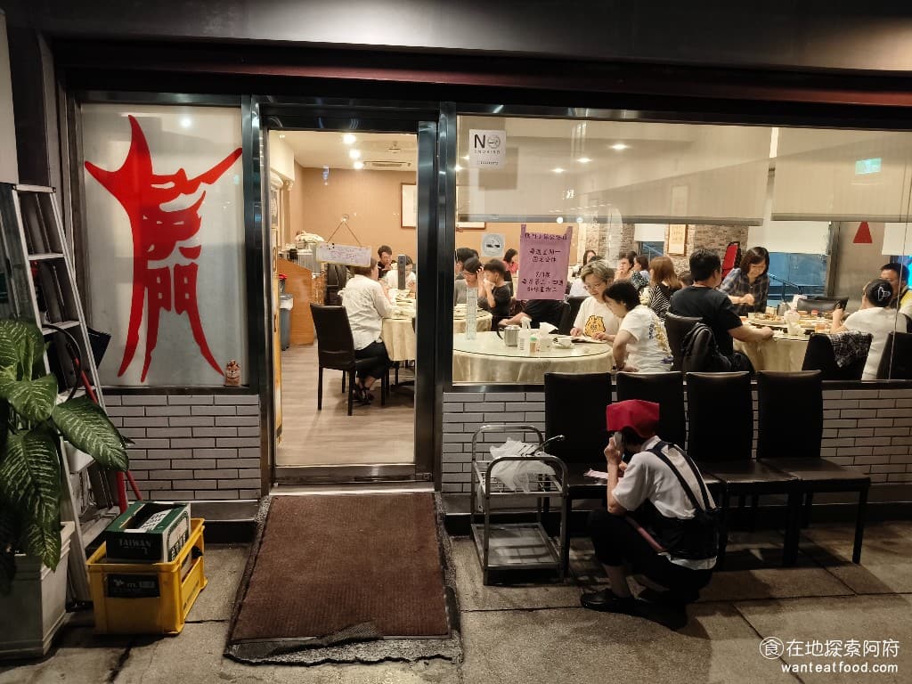 侯門小館 侯門小館菜單 侯門小館價格 松山區美食 松山美食 中式料理 熱炒 《侯門小館》位於民生東路五段，正好在民生圓環旁邊。搭捷運的話，可以從捷運三民站下車，但走過來，大約需要 10 分鐘左右。停車的話可以停在民生社區地下停車場，不過通常會沒有停車位，所以也可以停在民生立體收費停車場。 @在地老饕阿府