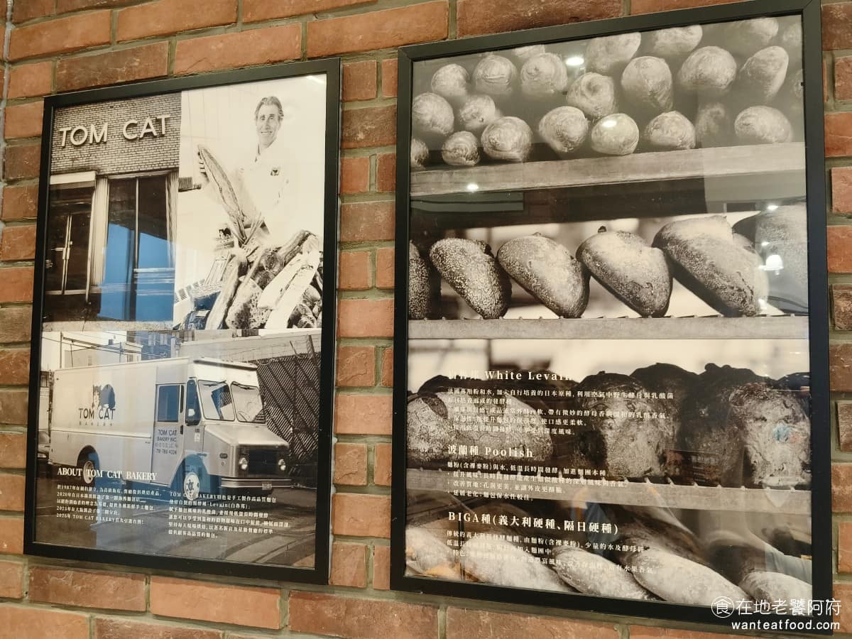 TOM CAT BAKERY 漢神洲際店 漢神洲際店菜單 漢神洲際店推薦 北屯區美食 北屯美食 《TOM CAT BAKERY》品牌 1987 年在紐約創立,靠著手工製作跟品質穩定,逐漸打入紐約當地的頂尖酒店與四星級餐廳供應鏈,累積了將近 40 年的口碑。之後被日本山崎麵包收購,開始往海外拓展。 @在地老饕阿府