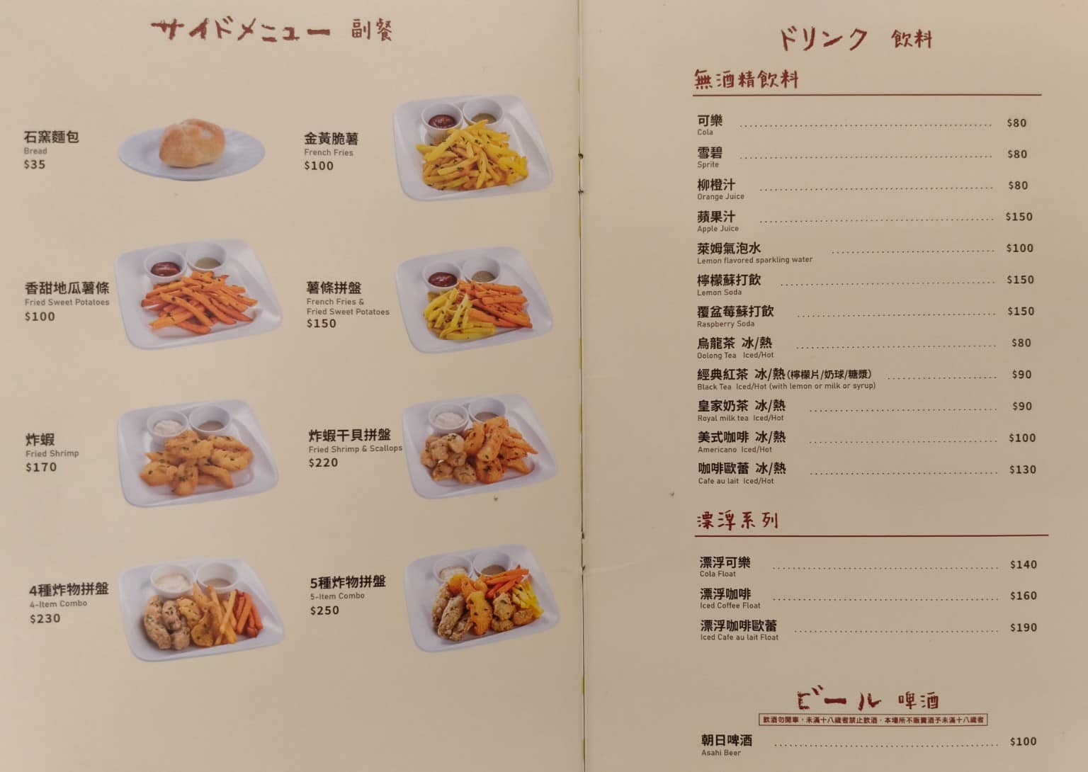 蘋果樹蛋包飯 ポムの樹南港LaLaport店 ポムの樹南港LaLaport店菜單 店家菜單