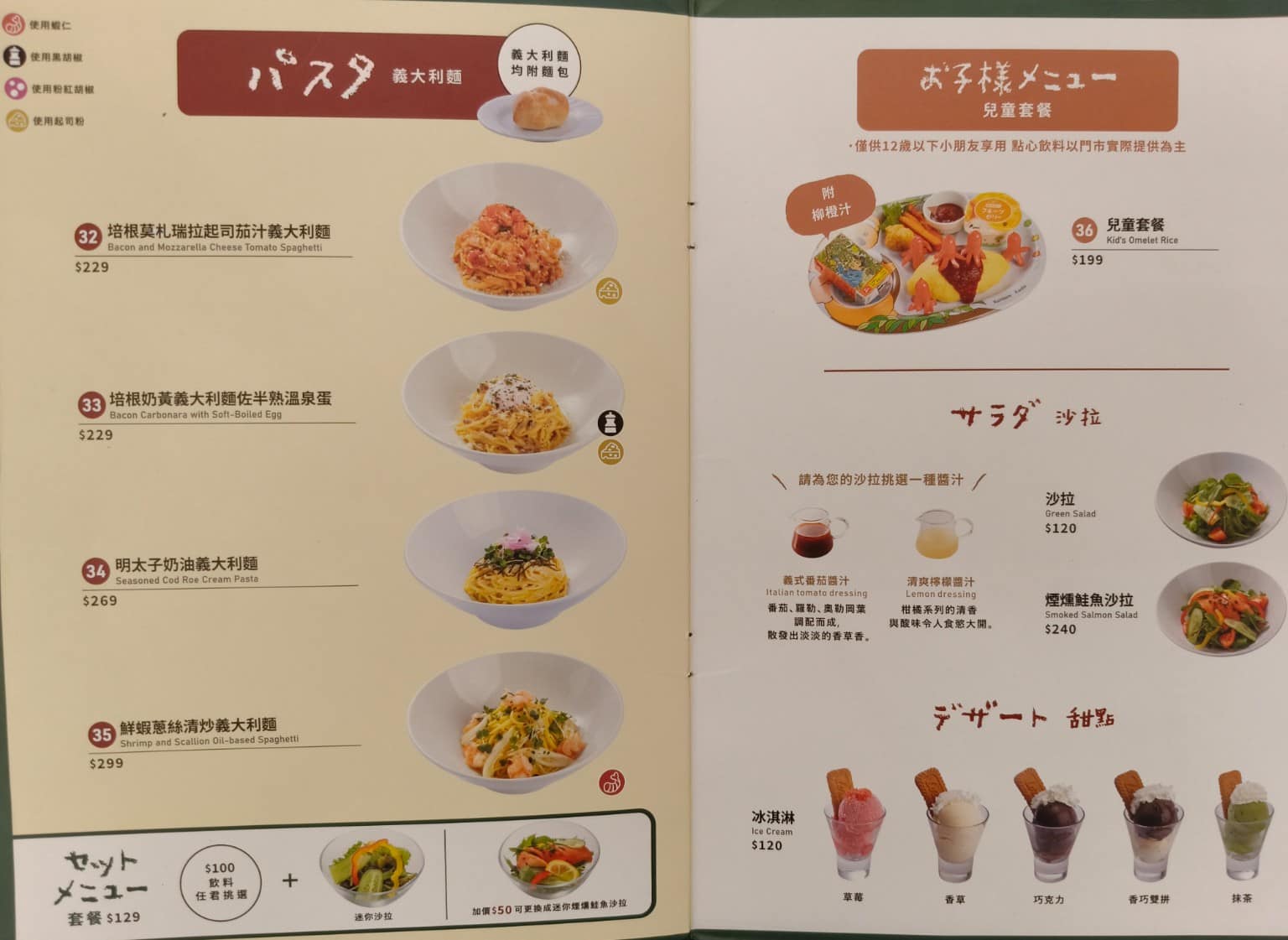 蘋果樹蛋包飯 ポムの樹南港LaLaport店 ポムの樹南港LaLaport店菜單 店家菜單