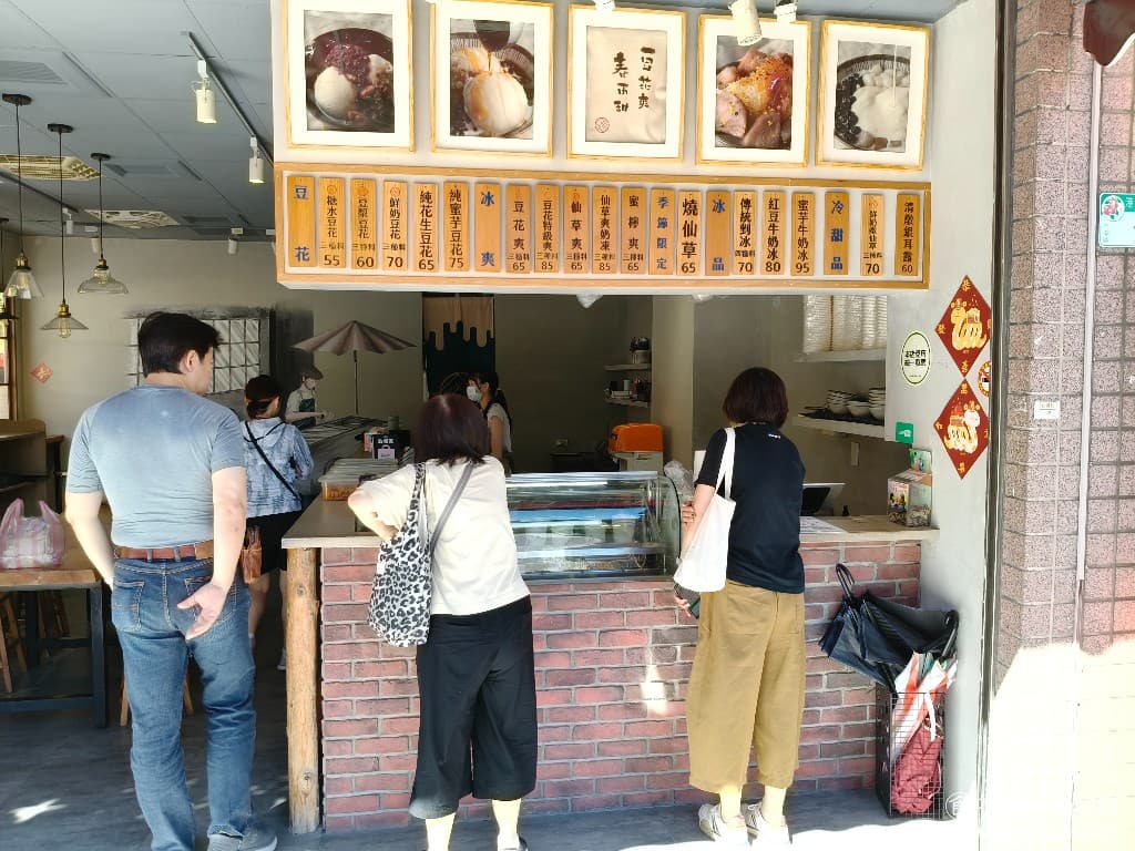甜來春 甜來春菜單 甜來春推薦 內湖區美食 內湖美食 港墘美食 甜點點心 豆花 刨冰 傳統豆花店，只有糖水配豆花，甜來春創新推出豆漿冰沙、仙草冰沙、檸檬冰沙等「爽」系列，將傳統甜品玩出新花樣開車來《甜來春》也超級方便，因為旁邊有一個超好停的停車場——凱旋酒店停車場，車位很多，而且走過來只要 1 分鐘 @在地老饕阿府