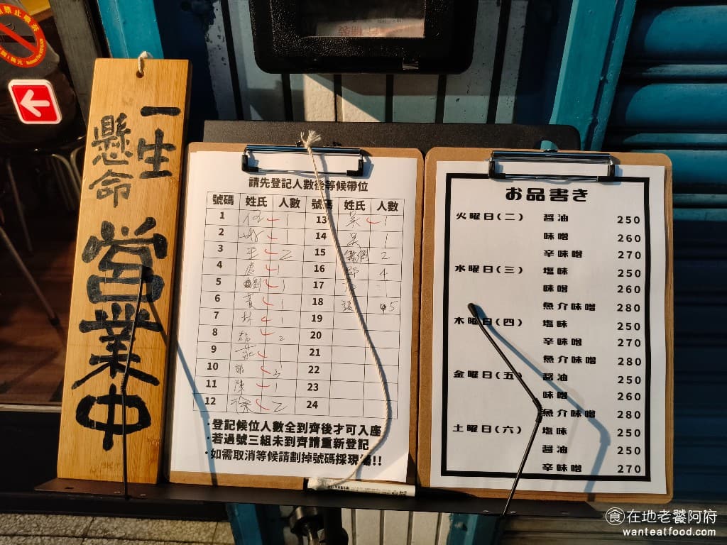北一家拉麵 北一家拉麵菜單 北一家拉麵推薦 內湖區美食 內湖美食 文德站美食 日式料理 拉麵 《北一家拉麵》是台日夫妻檔經營，老闆娘是日本人，會講簡單中文，負責外場帶位，老闆是台灣人，在廚房煮麵。 @在地老饕阿府