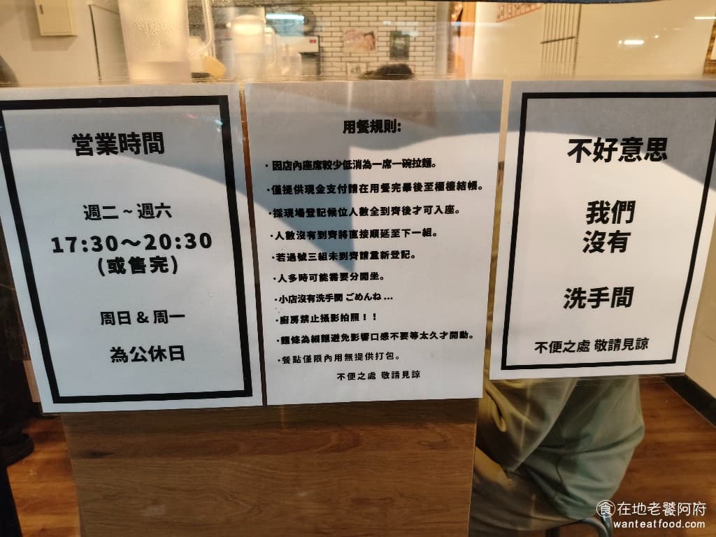 北一家拉麵 北一家拉麵菜單 北一家拉麵推薦 內湖區美食 內湖美食 文德站美食 日式料理 拉麵 這間店候位的時間，通常都特別久，因為煽炒的做法很麻煩，要一碗一碗炒，所以出餐速度很慢，因此每天頂多賣個30碗，賣完就沒了。 @在地老饕阿府