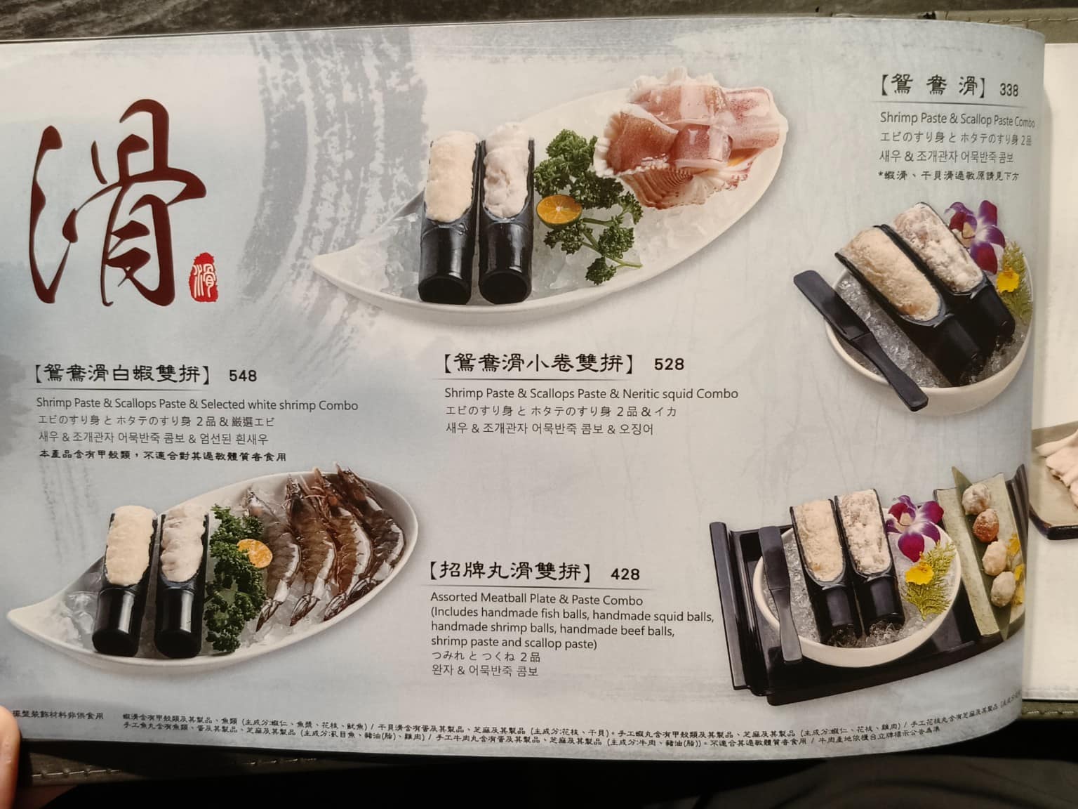 無老鍋(台北永康店) 無老鍋(台北永康店)菜單 無老鍋(台北永康店)推薦 大安區美食 大安美食 店家菜單