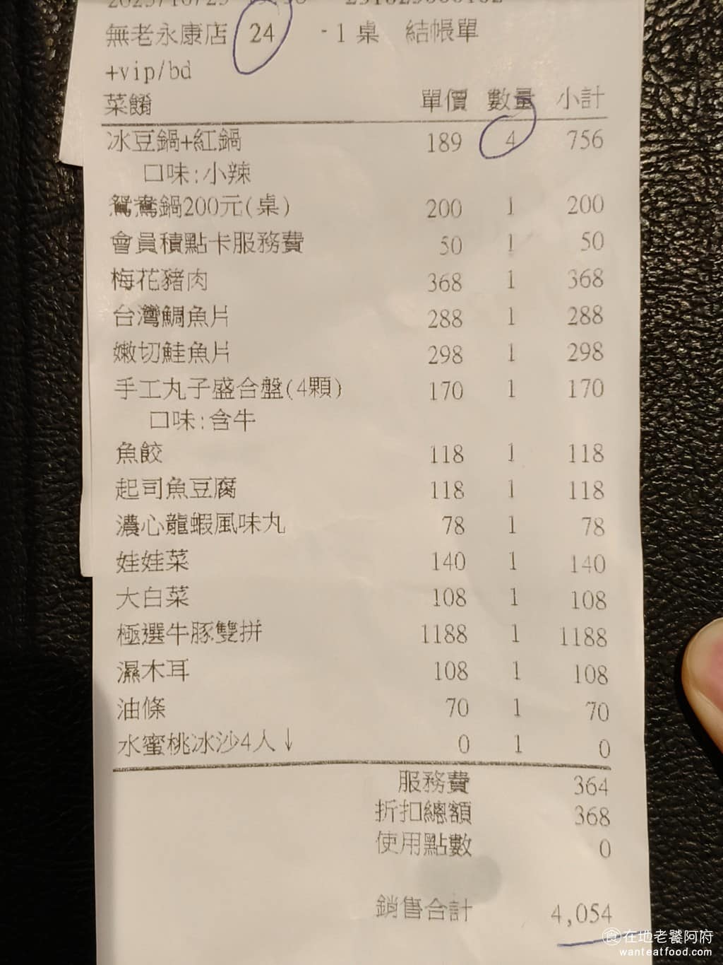 無老鍋(台北永康店) 無老鍋(台北永康店)菜單 無老鍋(台北永康店)推薦 大安區美食 大安美食 無老鍋的價位平均起來，每個人要至少 900 元以上，算是高價的火鍋店，雖然高價，但餐點都非常有水準，難怪吸引了這麼多外國觀光客，願意特地過來吃。 @在地老饕阿府