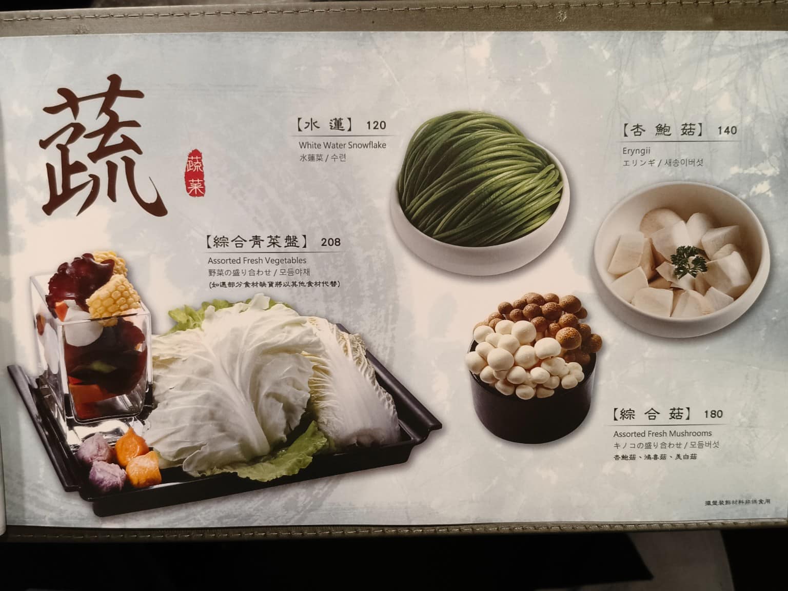 無老鍋(台北永康店) 無老鍋(台北永康店)菜單 無老鍋(台北永康店)推薦 大安區美食 大安美食 店家菜單