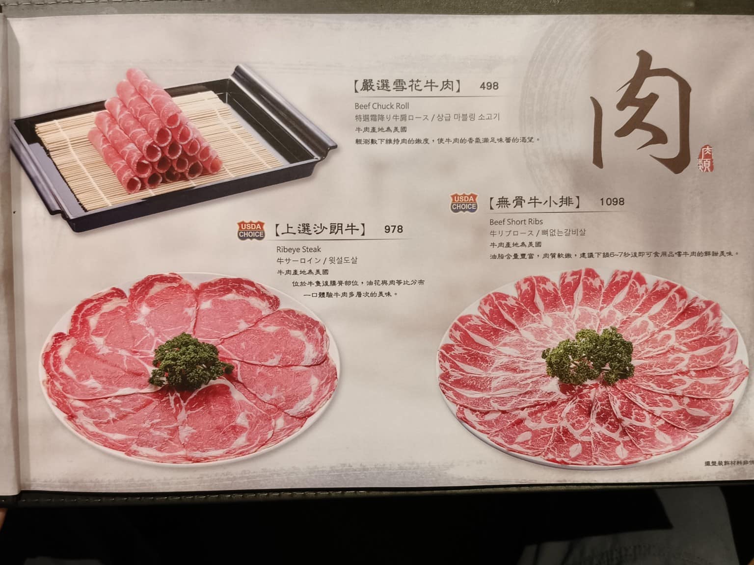 無老鍋(台北永康店) 無老鍋(台北永康店)菜單 無老鍋(台北永康店)推薦 大安區美食 大安美食 店家菜單