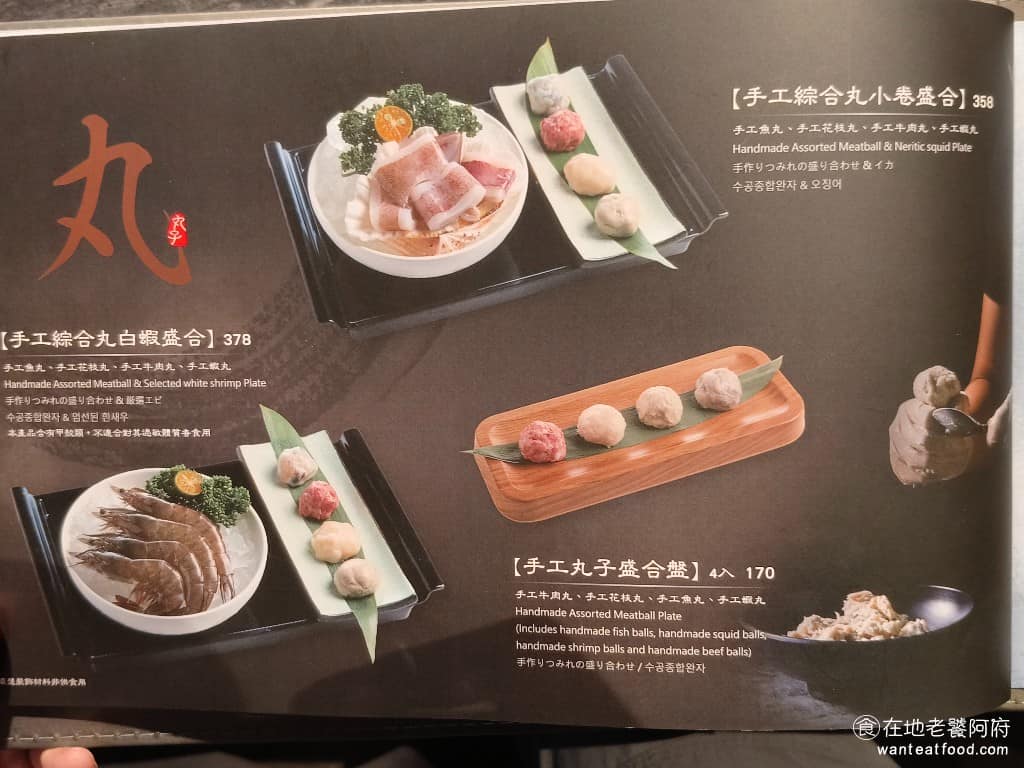 無老鍋(台北永康店) 無老鍋(台北永康店)菜單 無老鍋(台北永康店)推薦 大安區美食 大安美食 火鍋料有招牌丸滑雙拼、金鈴卷、油條、水蓮、娃娃菜、綜合青菜盤、讚岐烏龍麵等。 @在地老饕阿府