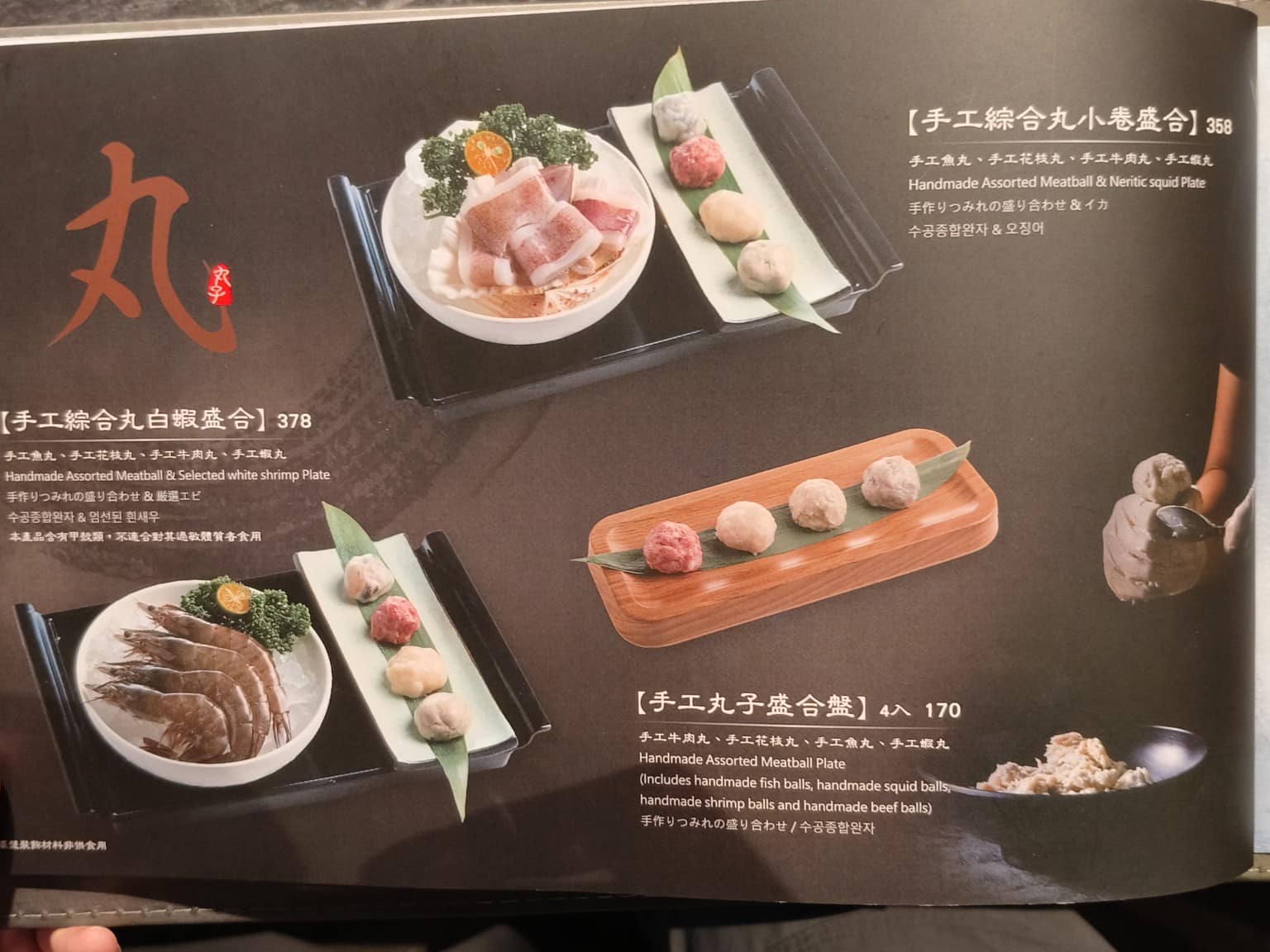 無老鍋(台北永康店) 無老鍋(台北永康店)菜單 無老鍋(台北永康店)推薦 大安區美食 大安美食 店家菜單