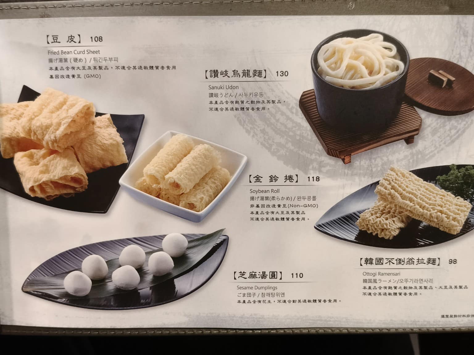 無老鍋(台北永康店) 無老鍋(台北永康店)菜單 無老鍋(台北永康店)推薦 大安區美食 大安美食 店家菜單