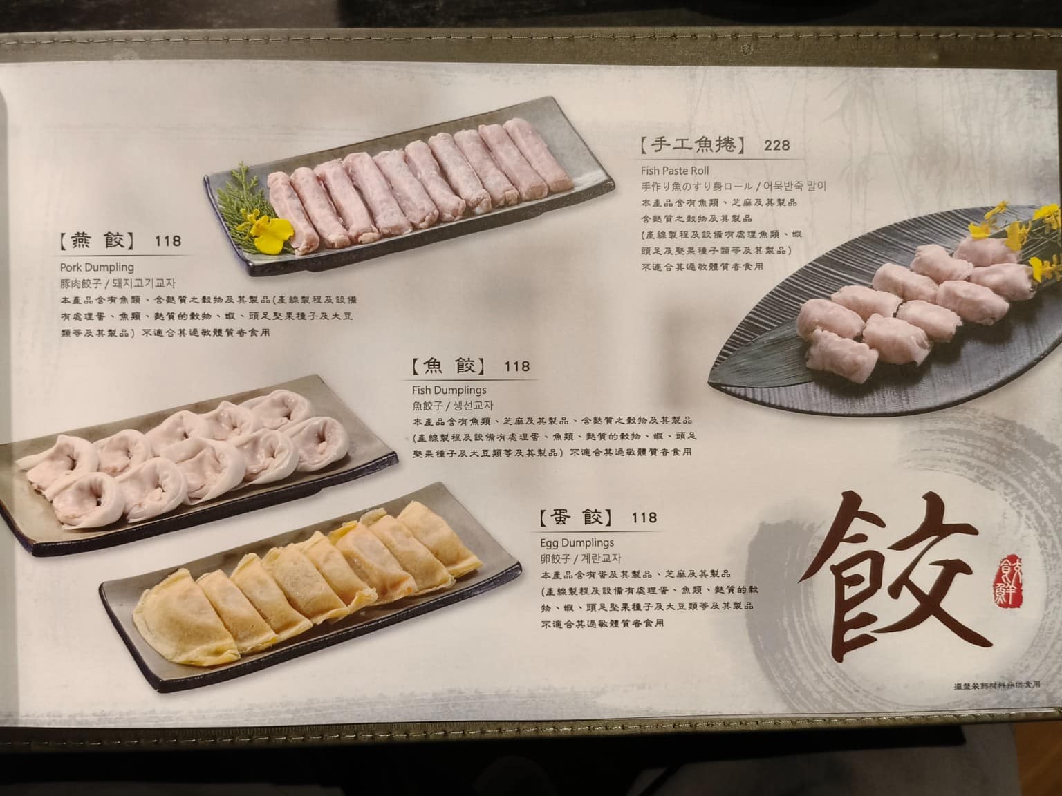 無老鍋(台北永康店) 無老鍋(台北永康店)菜單 無老鍋(台北永康店)推薦 大安區美食 大安美食 店家菜單