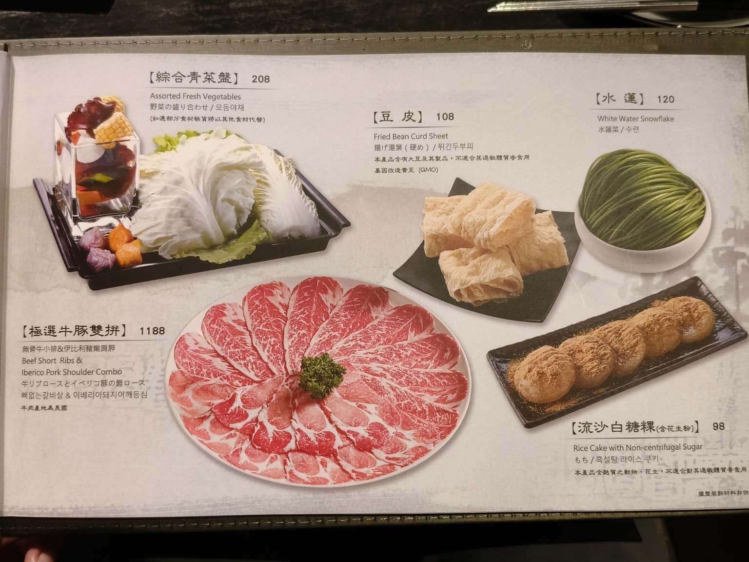 無老鍋(台北永康店) 無老鍋(台北永康店)菜單 無老鍋(台北永康店)推薦 大安區美食 大安美食 店家菜單