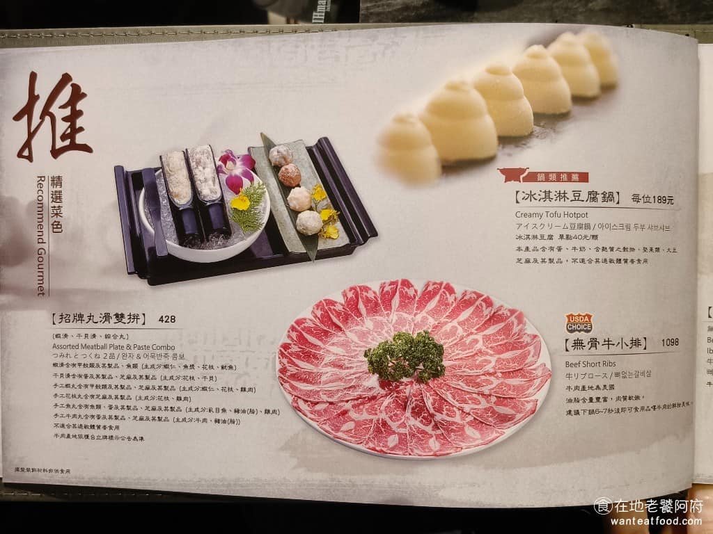 無老鍋(台北永康店) 無老鍋(台北永康店)菜單 無老鍋(台北永康店)推薦 大安區美食 大安美食 無老鍋採單點消費制，湯底、薄片鴨血、麵包豆腐和白飯，內用都是無限供應。 @在地老饕阿府
