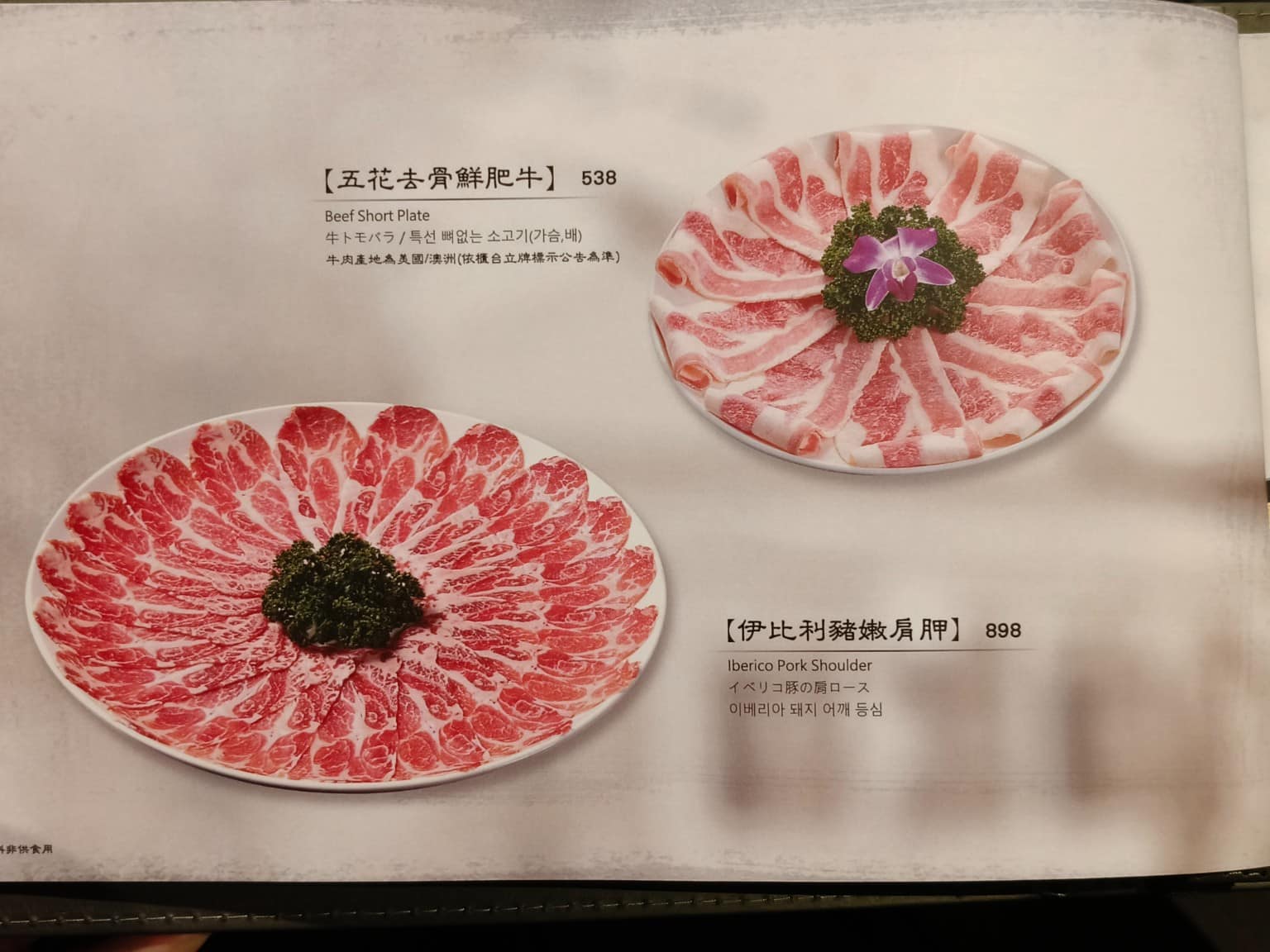 無老鍋(台北永康店) 無老鍋(台北永康店)菜單 無老鍋(台北永康店)推薦 大安區美食 大安美食 店家菜單