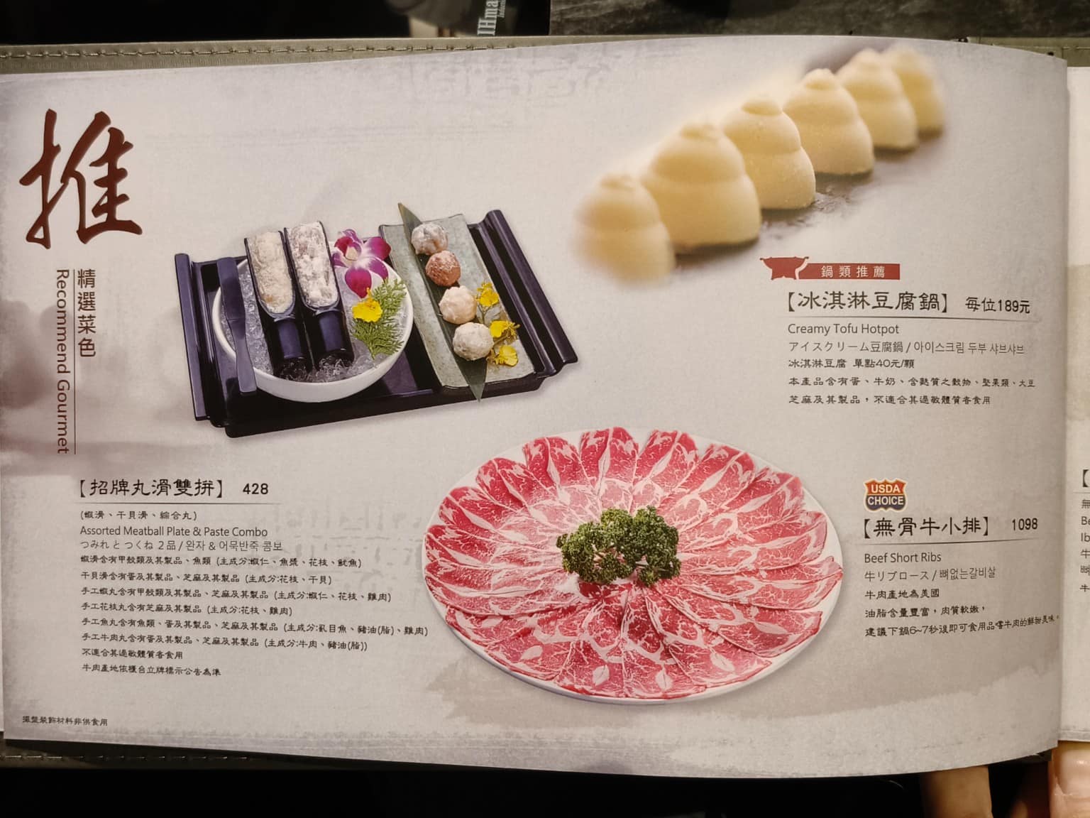 無老鍋(台北永康店) 無老鍋(台北永康店)菜單 無老鍋(台北永康店)推薦 大安區美食 大安美食 店家菜單