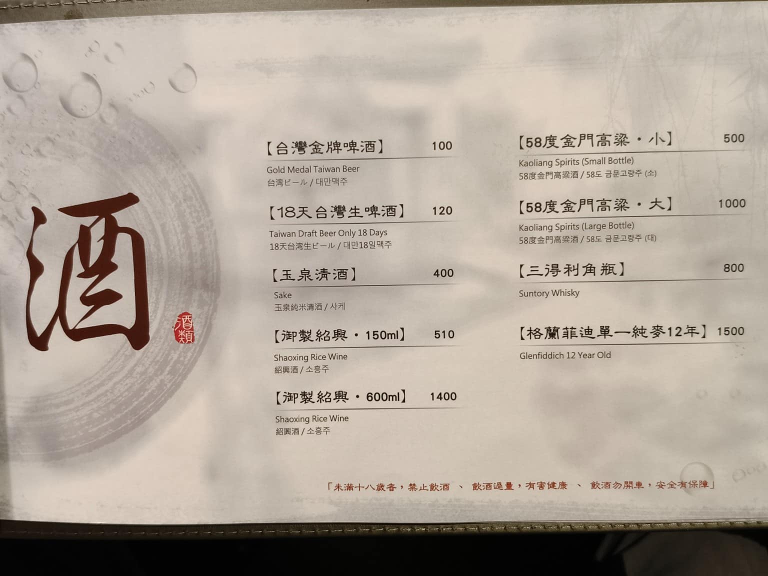 無老鍋(台北永康店) 無老鍋(台北永康店)菜單 無老鍋(台北永康店)推薦 大安區美食 大安美食 店家菜單