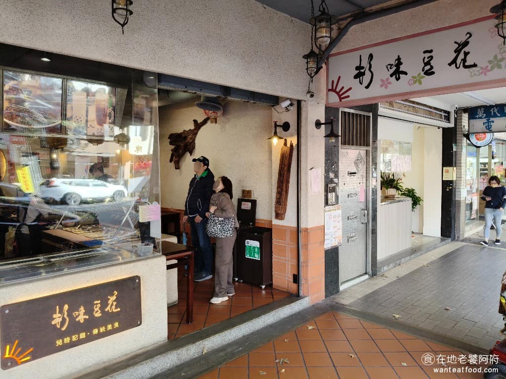 杉味豆花 杉味豆花菜單 杉味豆花推薦 大同區美食 大同美食 雙連美食 甜點點心 豆花 《杉味豆花》最早在延三夜市就小有名氣,後來搬到現在這個位置,離捷運雙連站步行只要五分鐘,位置就在寧夏夜市和承德路之間很好找。 @在地老饕阿府