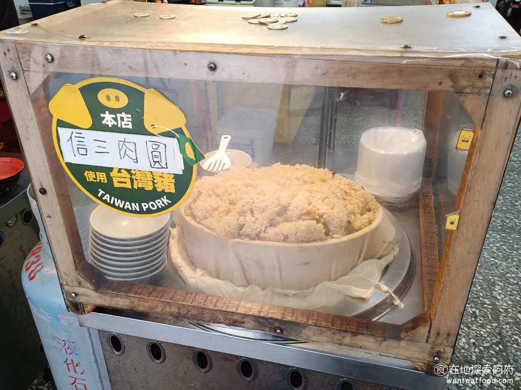 八斗子 信三肉圓 中正區美食 台灣小吃 《八斗子-信三肉圓》不只賣肉圓、油飯,也是他的必點招牌之一。 @在地老饕阿府