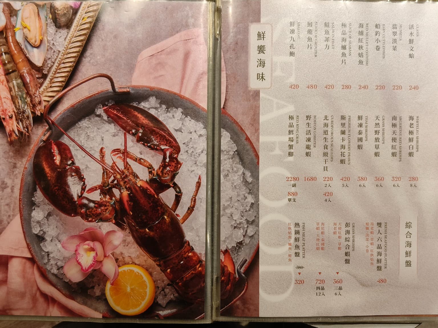 COCA泰式海鮮火鍋 COCA泰式海鮮火鍋菜單 COCA泰式海鮮火鍋價格 大安區美食 大安美食 店家菜單