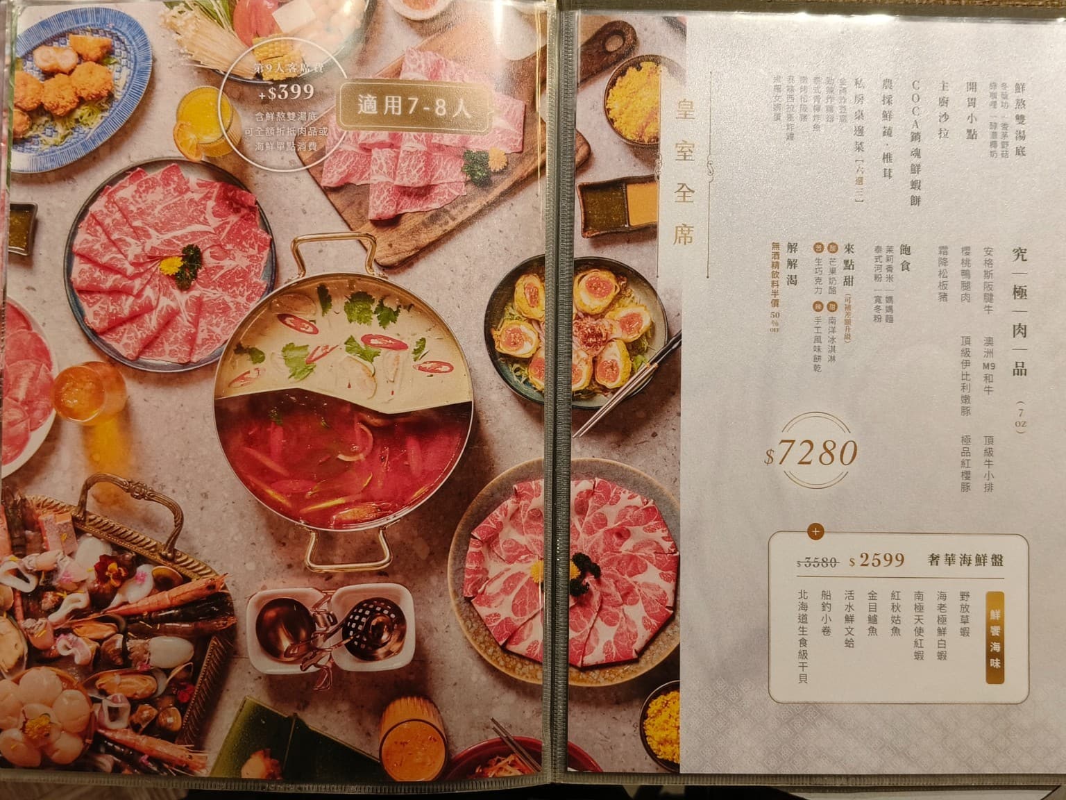 COCA泰式海鮮火鍋 COCA泰式海鮮火鍋菜單 COCA泰式海鮮火鍋價格 大安區美食 大安美食 店家菜單
